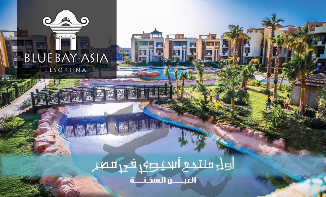 Amazing Chalet At Bluebay Asian Resort Pool View - Families Only Ain Sukhna Extérieur photo